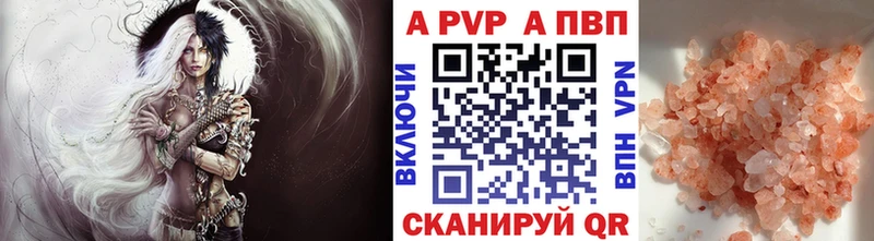 APVP Соль Пласт