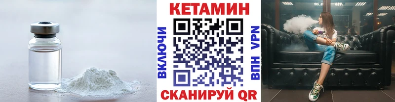 КЕТАМИН ketamine  блэк спрут маркетплейс  Пласт 
