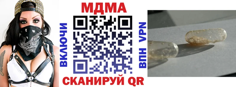 MDMA кристаллы  купить   Пласт 